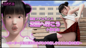 大原美美公园诱惑：转子狂玩巨乳人妻被迫内射高潮命运