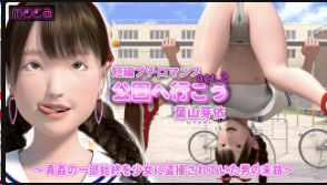 叶山芽衣公园野外被强迫爆操全程秘密拍摄！