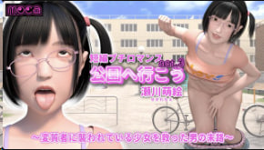 濑川萌公园野战：被变态轮操救美巨乳内射高潮