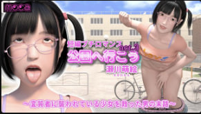 濑川萌公园野战：被色狼爆操内射，巨乳淫荡高潮狂颤