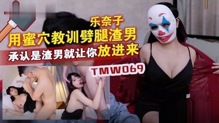 巨乳女神乐奶子用紧逼蜜穴狂操劈腿渣男内射高潮！