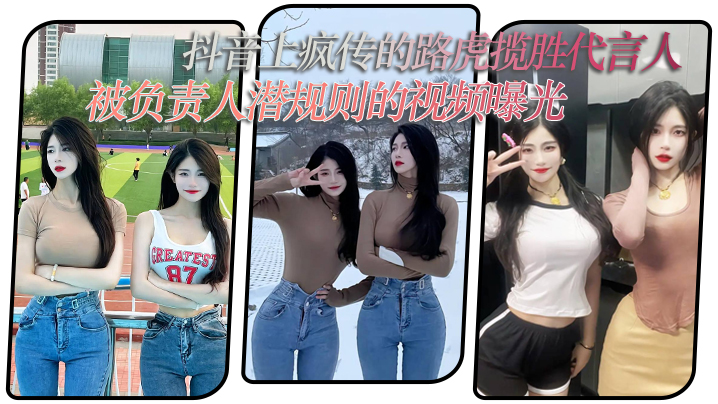 极品豪车代言女神沦陷！被高层老总猛操内射的羞耻肉体交易！