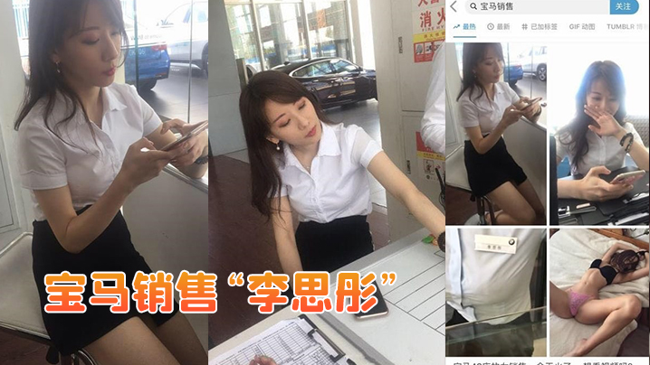 为冲业绩主动献身！极品女销售被富豪狂插猛干，淫荡呻吟全程流出！