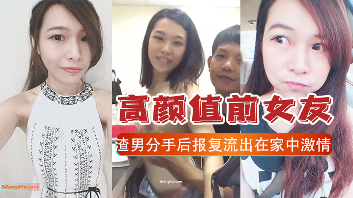 极品前女友被渣男报复性公开！家中浪荡被狂操内射，淫叫连连高潮流出