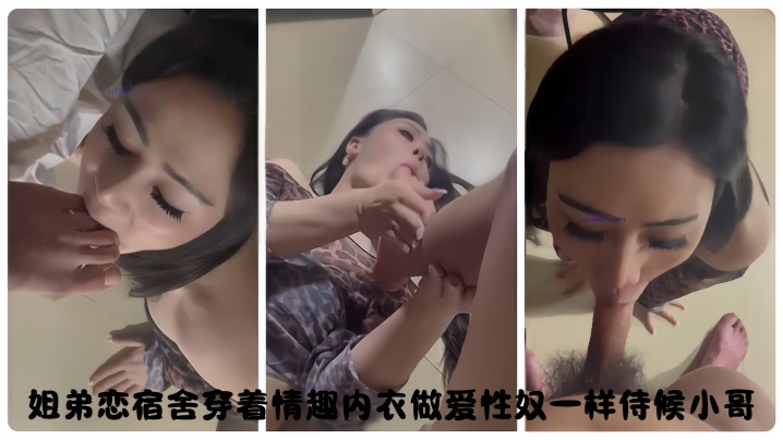 离异御姐少妇穿情趣内衣宿舍当性奴狂侍小哥