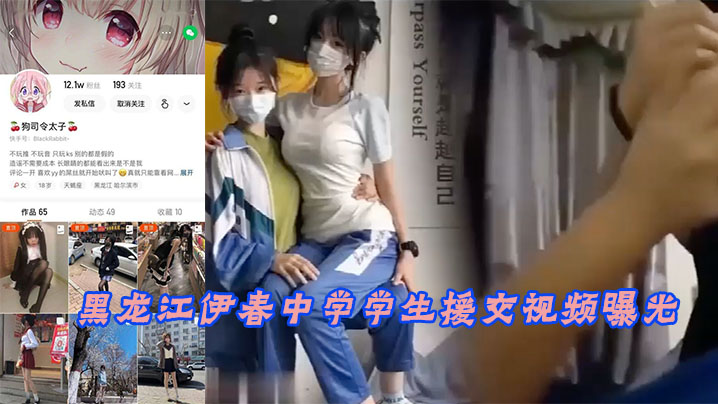 爆操成都技校校花！中学生偷情内射高潮尿失禁
