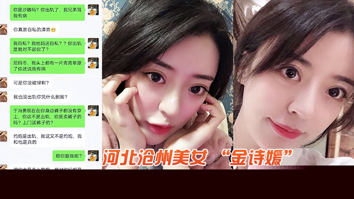 成都人妻趁夫出差夜会猛男，偷情激战遭全程偷拍曝光