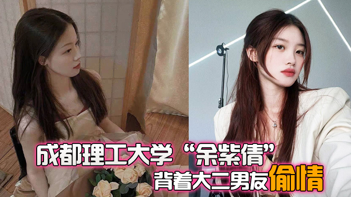 校花余紫倩背男友偷情被抓狂操内射淫荡视频