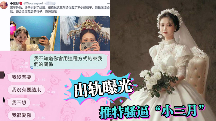 人妻新娘忏悔：异地三年狂戴绿帽，婚礼当日被操烂骚穴