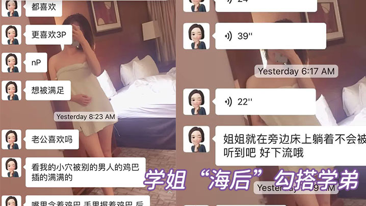 人妻海后勾搭学弟！学园偷情被正宫曝光，爆操内射淫水四溅