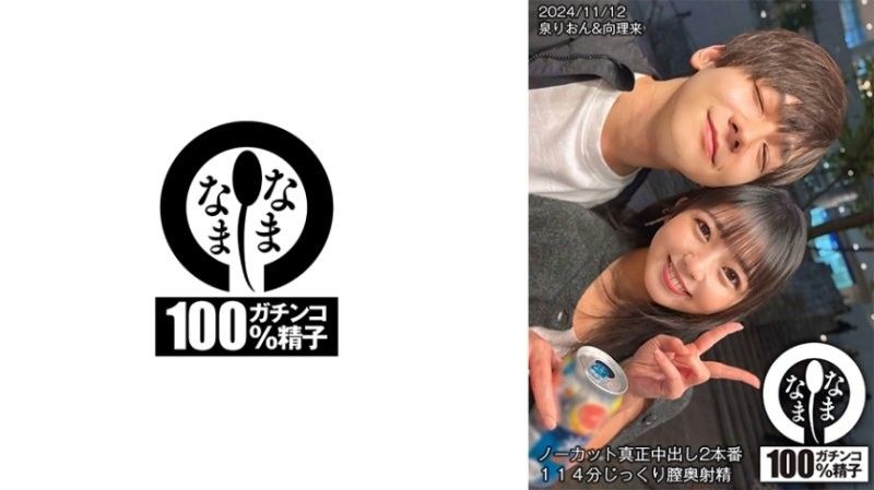 HNAMH-017 篠咲らら 一刀未剪深喉爆射！子宫内射114分钟生猛实录