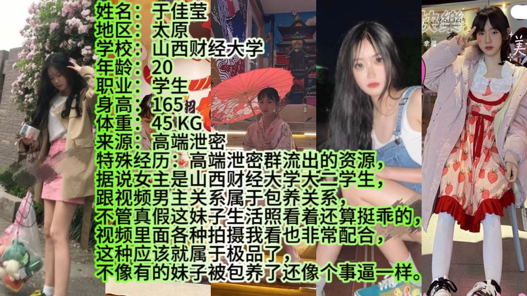 00后极品校花被包养泄密，高清偷拍嫩穴爆操内射！