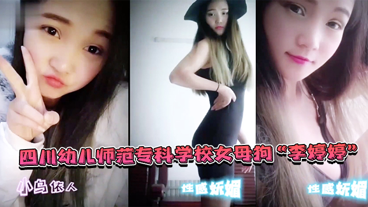 JUL-123 极品幼师李婷婷 上班教娃下班被家长狂干 骚穴补课内射